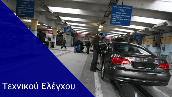 τεχνικοί που κάνουν επιθεώρηση σε ένα γκαράζ